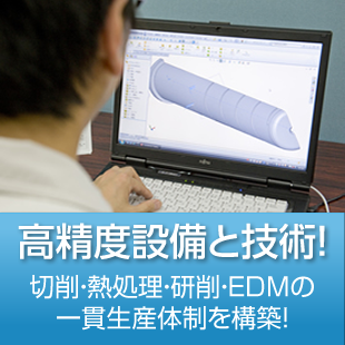 技術・設備情報