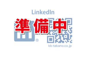 TAKANO SNS LINK IinkedIn